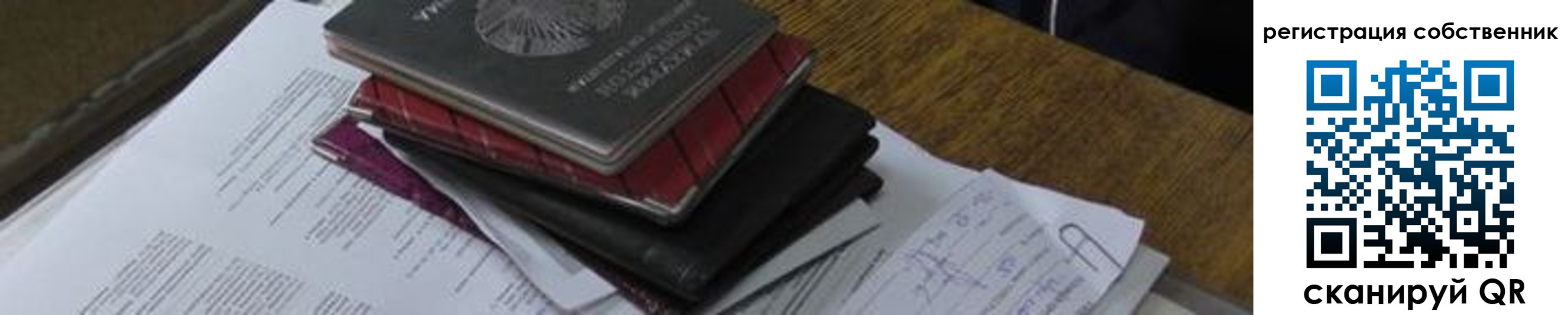 временная регистрация купить в Нерехте