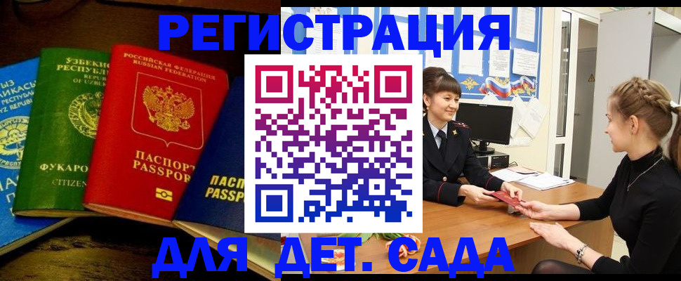 купить прописку в Нерехте