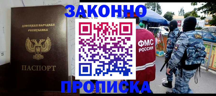 прописка паспорт в Нерехте