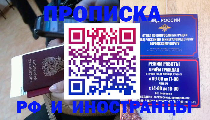 временная регистрация поиск в Нерехте