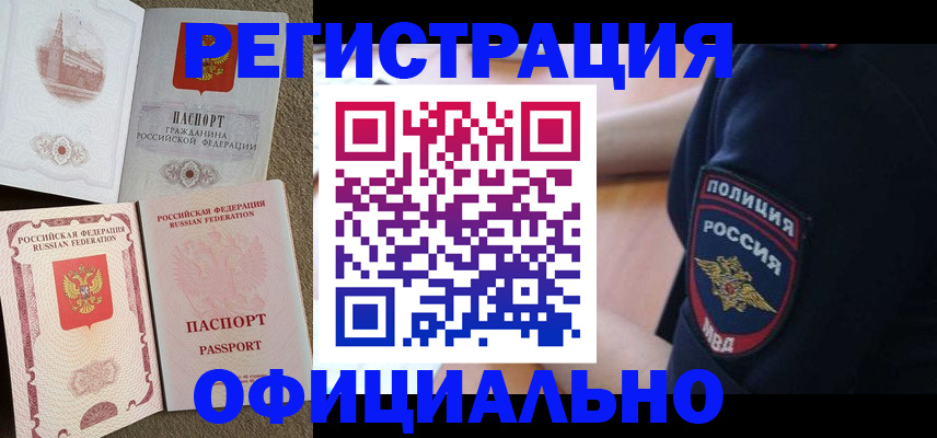 прописка для военкомата в Нерехте